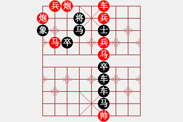 象棋棋譜圖片：【 琦 瑋 】—大漠孤煙直 長河落日圓— 秦 臻 - 步數(shù)：0 