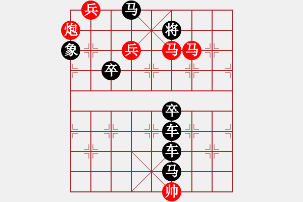 象棋棋譜圖片：【 琦 瑋 】—大漠孤煙直 長河落日圓— 秦 臻 - 步數(shù)：30 