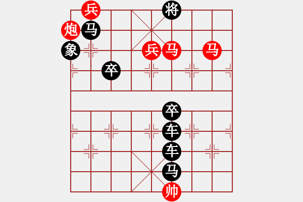 象棋棋譜圖片：【 琦 瑋 】—大漠孤煙直 長河落日圓— 秦 臻 - 步數(shù)：50 