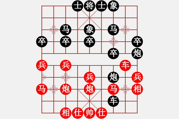 象棋棋譜圖片：一飛先負(fù)希臣 - 步數(shù)：30 