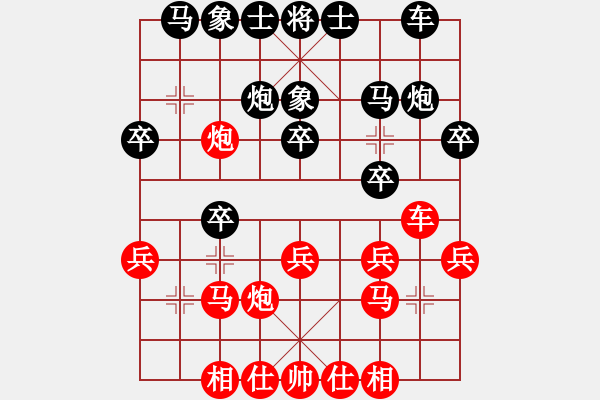 象棋棋譜圖片：貴州 夏剛 和 河南 侯文博 - 步數(shù)：20 