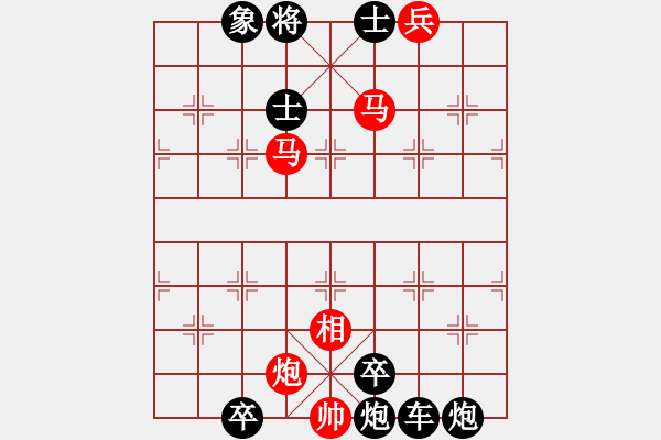 象棋棋譜圖片：前赴后繼 - 步數(shù)：30 