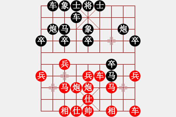 象棋棋譜圖片：對兵局紅車八進(jìn)五破黑封鎖假如不送七兵被黑炮8平3后變例黑勝 - 步數(shù)：20 