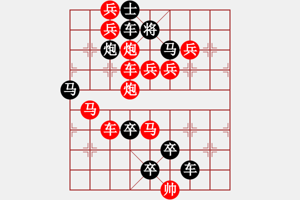 象棋棋譜圖片：【 鷹擊長空 】 秦 臻 擬局 - 步數(shù)：0 