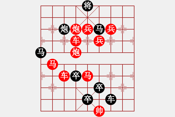 象棋棋譜圖片：【 鷹擊長空 】 秦 臻 擬局 - 步數(shù)：10 