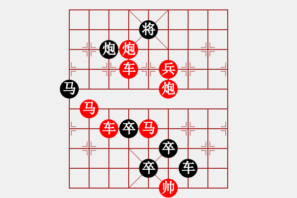 象棋棋譜圖片：【 鷹擊長空 】 秦 臻 擬局 - 步數(shù)：20 