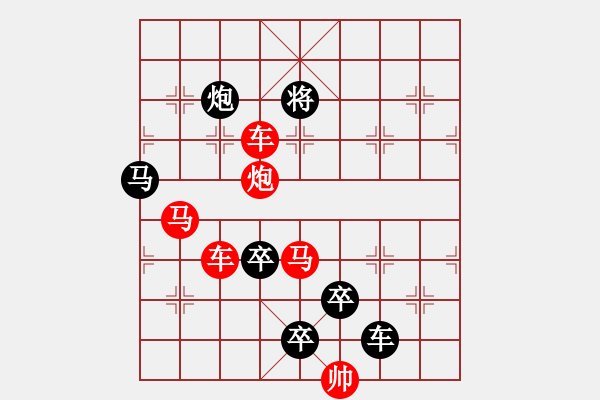 象棋棋譜圖片：【 鷹擊長空 】 秦 臻 擬局 - 步數(shù)：30 