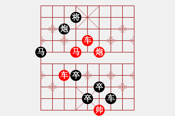 象棋棋譜圖片：【 鷹擊長空 】 秦 臻 擬局 - 步數(shù)：50 