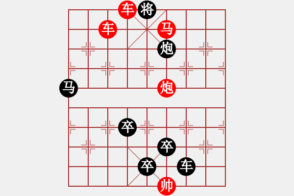 象棋棋譜圖片：【 鷹擊長空 】 秦 臻 擬局 - 步數(shù)：61 