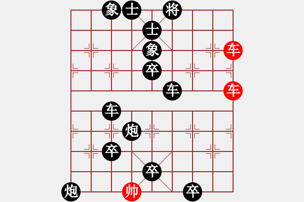 象棋棋譜圖片：《二仙傳道》 紅先和 淵243 - 步數(shù)：0 