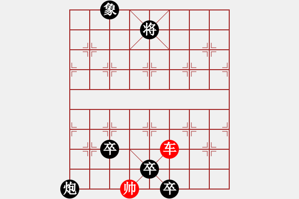 象棋棋譜圖片：《二仙傳道》 紅先和 淵243 - 步數(shù)：30 