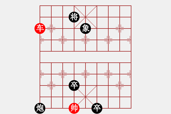 象棋棋譜圖片：《二仙傳道》 紅先和 淵243 - 步數(shù)：40 