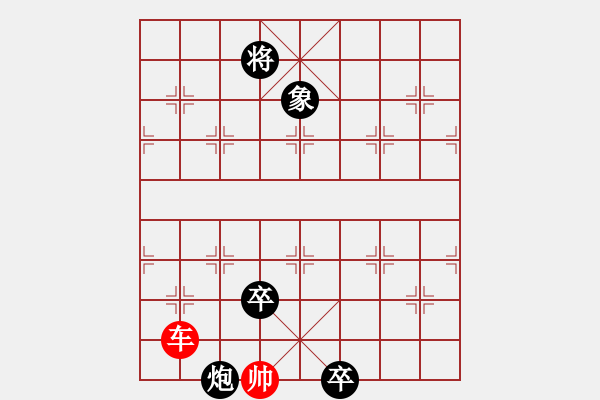 象棋棋譜圖片：《二仙傳道》 紅先和 淵243 - 步數(shù)：50 