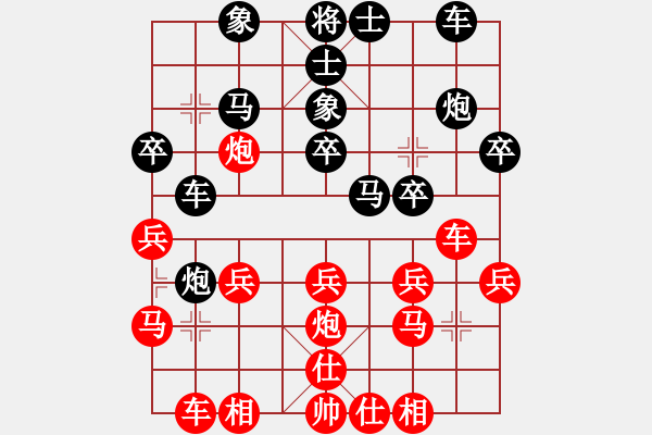 象棋棋譜圖片：人機對戰(zhàn) 2024-12-1 10:9 - 步數(shù)：20 