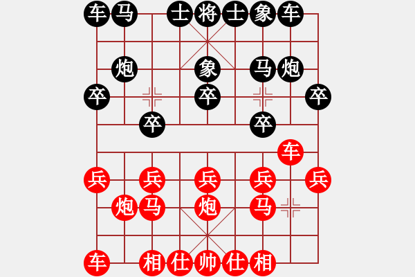 象棋棋谱图片：中国人[869698504] -VS- 欣雅[15213049] - 步数：10 