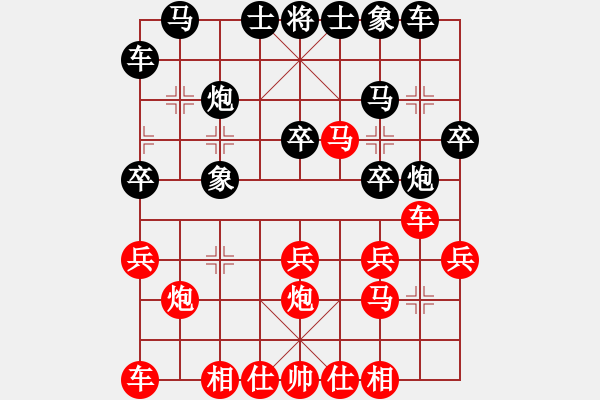 象棋棋谱图片：中国人[869698504] -VS- 欣雅[15213049] - 步数：20 