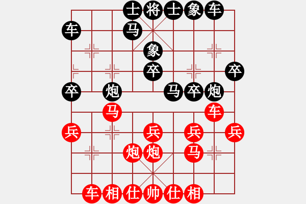 象棋棋谱图片：中国人[869698504] -VS- 欣雅[15213049] - 步数：30 