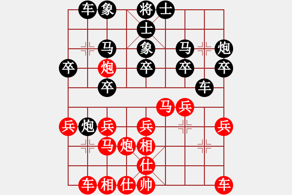 象棋棋譜圖片：智慧公義愛(ài)（紅）VS寧夏（黑） - 步數(shù)：20 