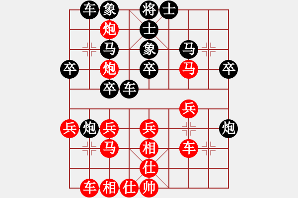 象棋棋譜圖片：智慧公義愛(ài)（紅）VS寧夏（黑） - 步數(shù)：30 