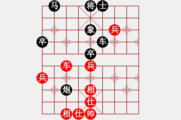 象棋棋譜圖片：智慧公義愛(ài)（紅）VS寧夏（黑） - 步數(shù)：70 