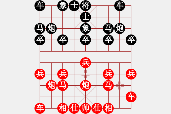 象棋棋譜圖片：醉棋渡河[紅] -VS- γ 天邊ぁ[黑] - 步數(shù)：10 