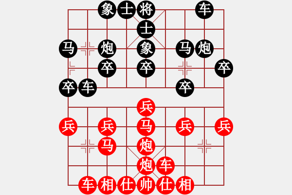 象棋棋譜圖片：醉棋渡河[紅] -VS- γ 天邊ぁ[黑] - 步數(shù)：20 