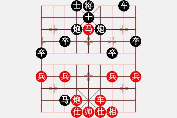 象棋棋譜圖片：醉棋渡河[紅] -VS- γ 天邊ぁ[黑] - 步數(shù)：40 