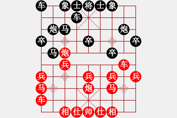 象棋棋譜圖片：網(wǎng)名太多(6段)-勝-日仙(月將) - 步數(shù)：20 