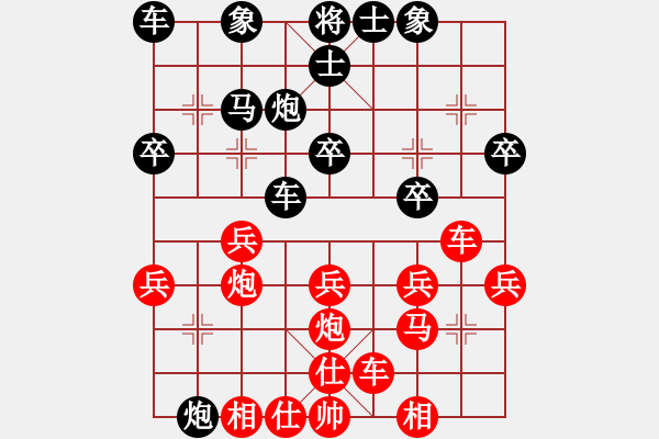 象棋棋譜圖片：網(wǎng)名太多(6段)-勝-日仙(月將) - 步數(shù)：30 