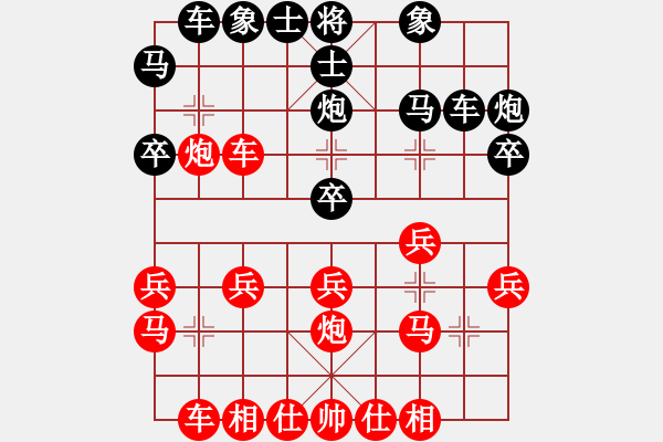 象棋棋譜圖片：橫才俊儒[292832991] -VS- 白開(kāi)水[-] - 步數(shù)：20 