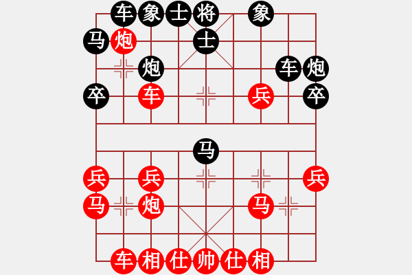 象棋棋譜圖片：橫才俊儒[292832991] -VS- 白開(kāi)水[-] - 步數(shù)：30 