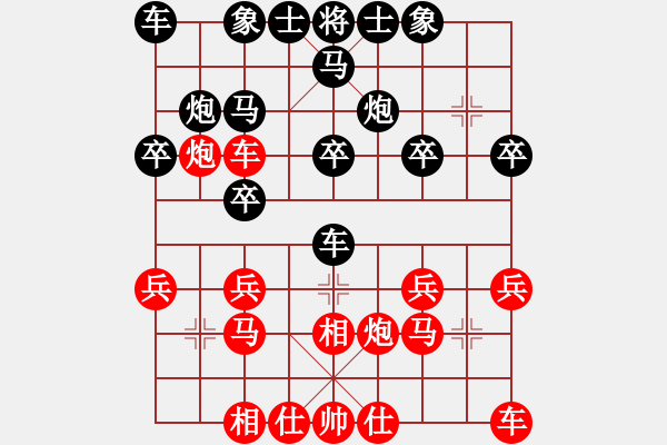 象棋棋譜圖片：追風(fēng)少年(9-3) 先負(fù) wgp - 步數(shù)：20 