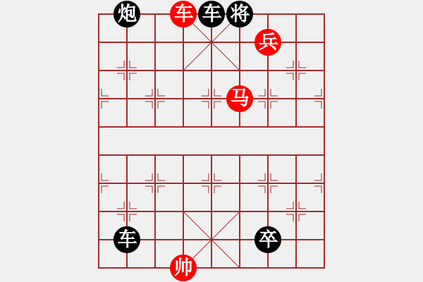 象棋棋譜圖片：秋水芙蓉. - 步數(shù)：10 