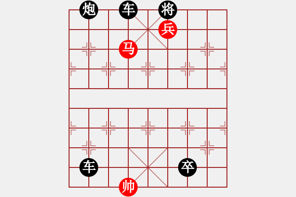 象棋棋譜圖片：秋水芙蓉. - 步數(shù)：25 