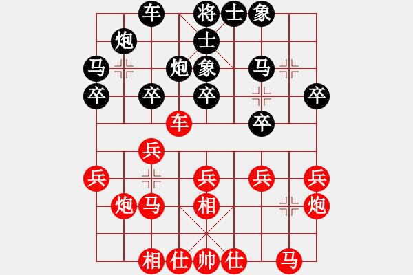 象棋棋譜圖片：上海胡榮華 (和) 南方棋院宗永生 (1998.12.15于深圳) - 步數(shù)：20 