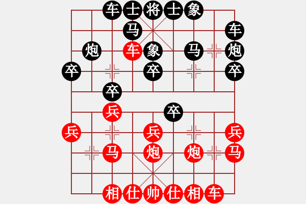 象棋棋譜圖片：咸州寡婦(9段)-和-訥河棋大圣(日帥) - 步數(shù)：20 