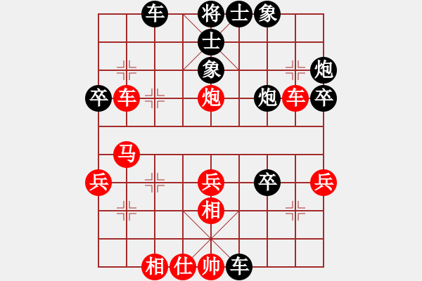 象棋棋譜圖片：咸州寡婦(9段)-和-訥河棋大圣(日帥) - 步數(shù)：40 