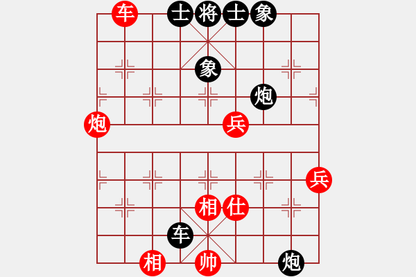 象棋棋譜圖片：咸州寡婦(9段)-和-訥河棋大圣(日帥) - 步數(shù)：90 