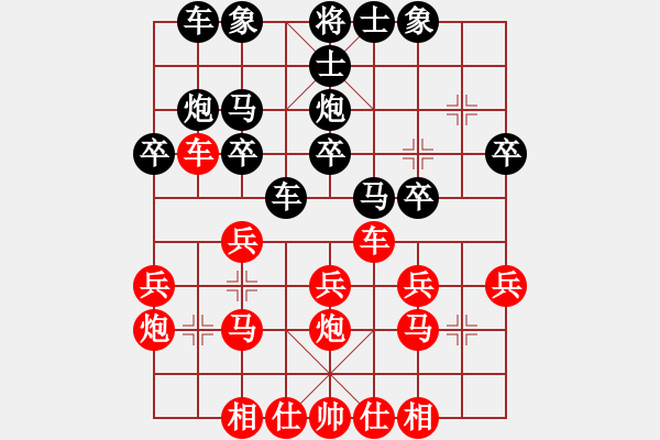 象棋棋譜圖片：我想喝啤酒(5星)-勝-老馬上路(7星) - 步數(shù)：20 