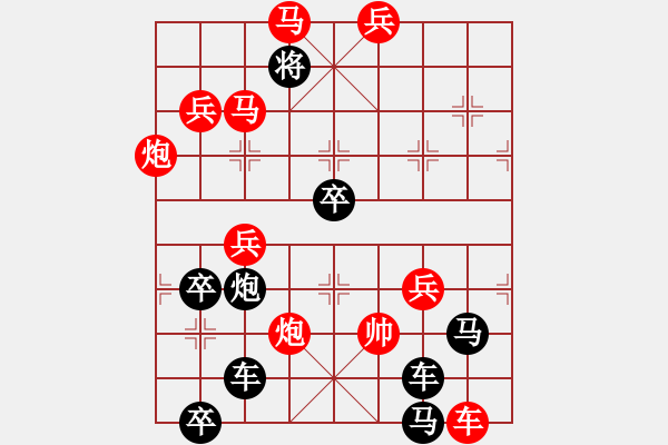 象棋棋譜圖片：【謎局】1992 01-21（時(shí)鑫 造型 擬局）連將勝 - 步數(shù)：20 