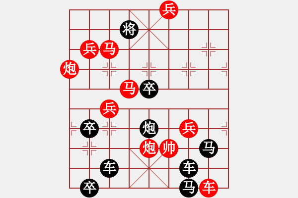 象棋棋譜圖片：【謎局】1992 01-21（時(shí)鑫 造型 擬局）連將勝 - 步數(shù)：30 