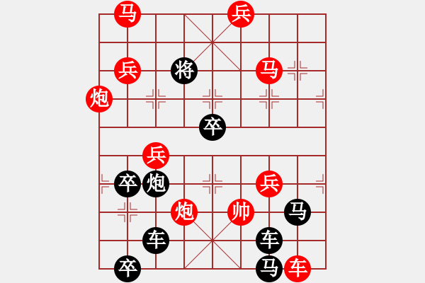 象棋棋譜圖片：【謎局】1992 01-21（時(shí)鑫 造型 擬局）連將勝 - 步數(shù)：40 