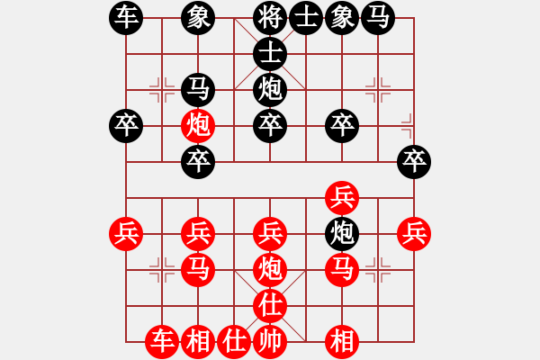 象棋棋譜圖片：第七輪第十臺(tái)林光華先勝鄭植 - 步數(shù)：20 