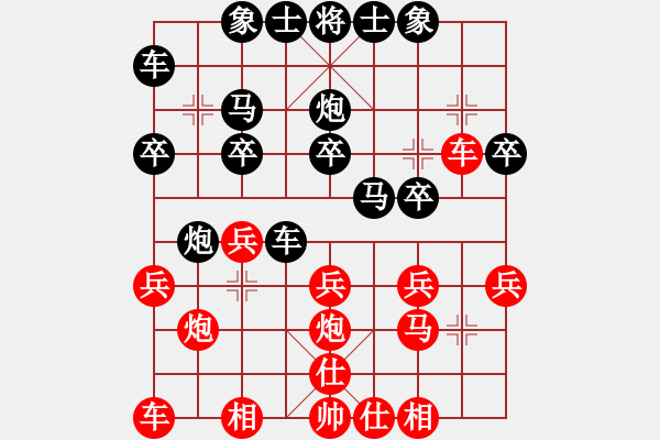 象棋棋譜圖片：yangsungton[紅] -VS- hemin8711[黑] - 步數(shù)：20 