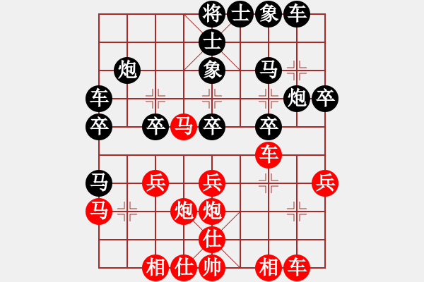 象棋棋譜圖片：小混混[395761508] -VS- 市象棋比賽冠軍[2762228729] - 步數(shù)：30 