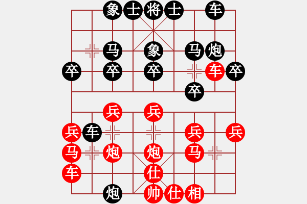 象棋棋譜圖片：黑龍江中慶律師所 吳宇軒 和 弈強(qiáng)象棋學(xué)校隊(duì) 陳秀軒 - 步數(shù)：20 