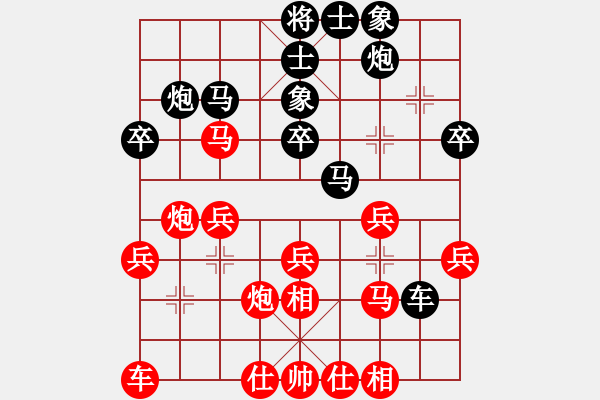 象棋棋譜圖片：戰(zhàn)意濃[244165931] -VS- 云天[839784415] - 步數(shù)：30 