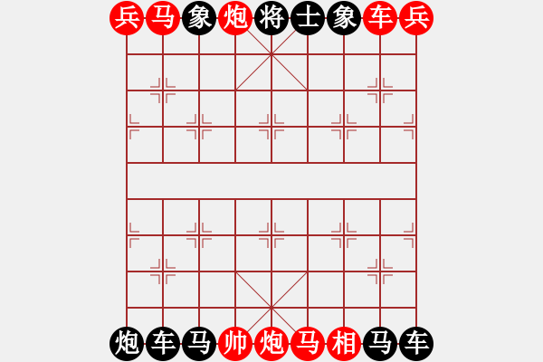 象棋棋譜圖片：秋水共長(zhǎng)天 【陳財(cái)運(yùn)】 - 步數(shù)：0 