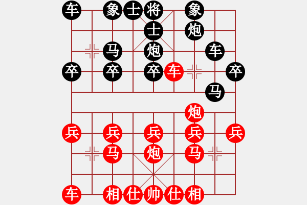 象棋棋譜圖片：長弓射天狼(9級(jí))-負(fù)-隨便看看吧(1段) - 步數(shù)：20 