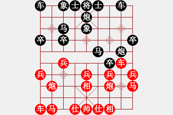 象棋棋譜圖片：徐彬       先負 佘錦炎     - 步數(shù)：20 